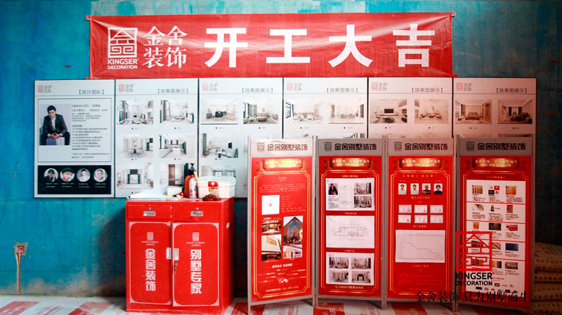 金舍裝飾董事長關注工程監督巡檢月