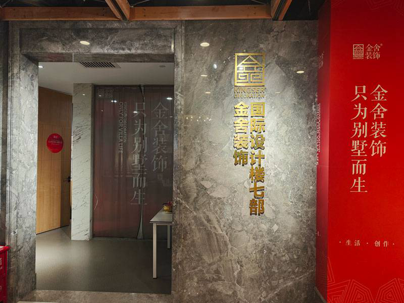 石家莊裝修公司如何選擇？